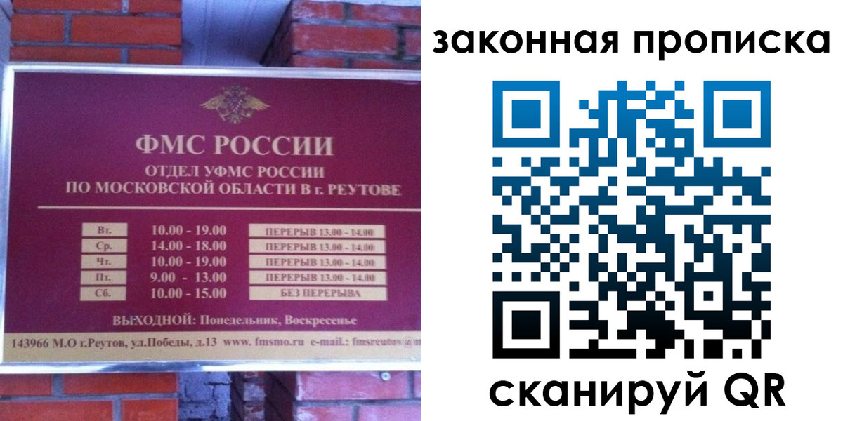 прописка гарантия в Кодинске