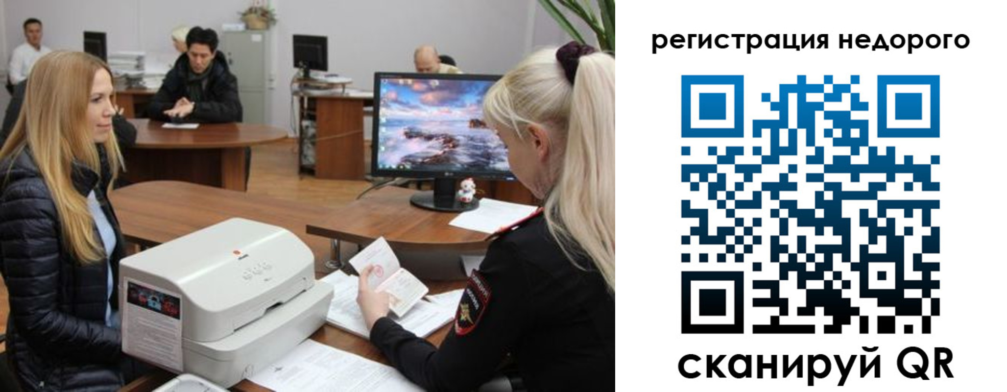 прописка законно в Кодинске