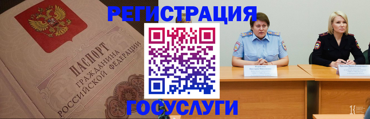 временная регистрация гарантия в Кодинске