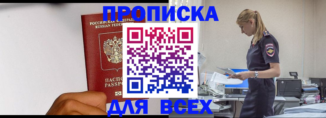 временная регистрация адрес в Кодинске